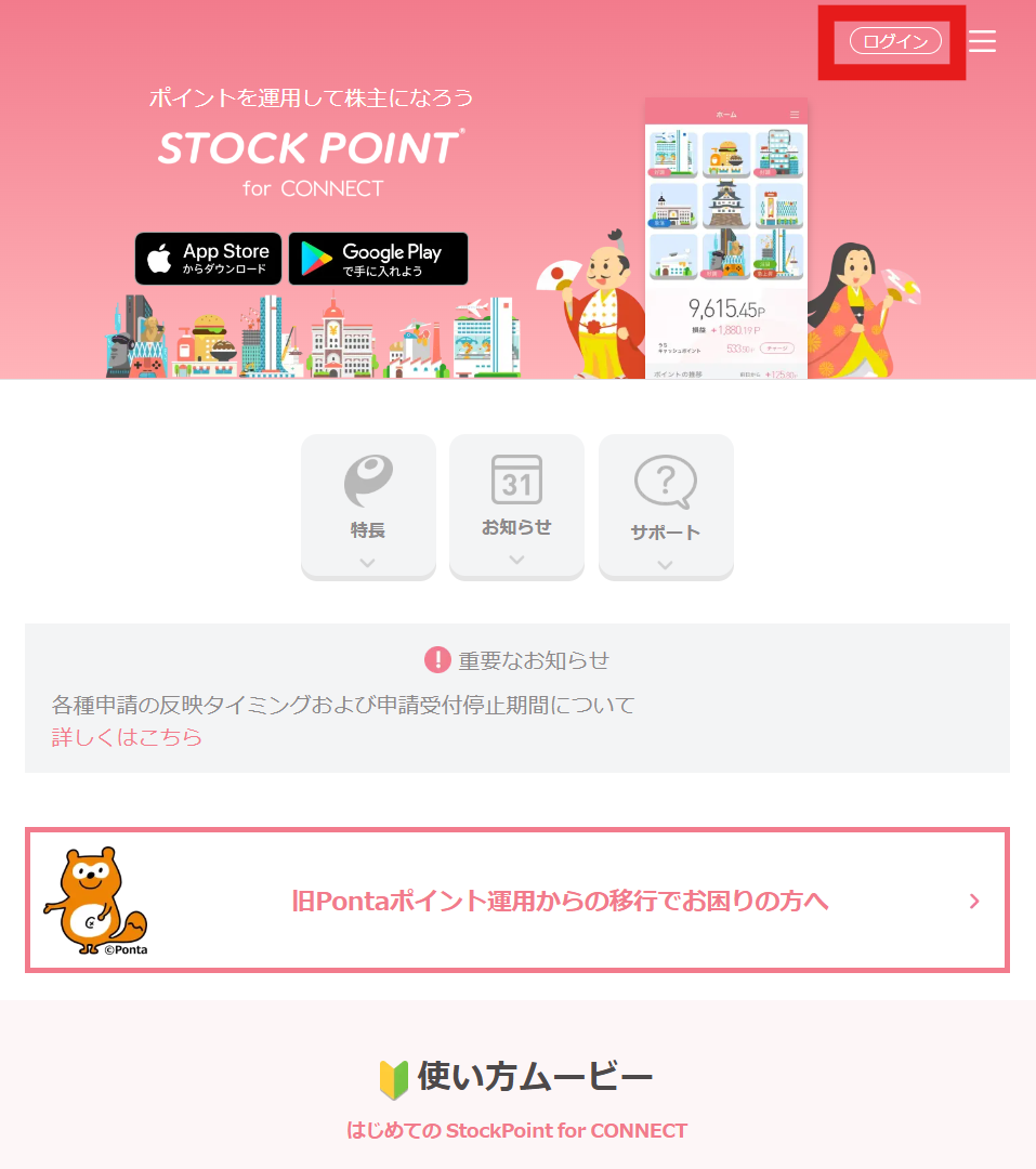 SPC Webサイトトップ画面2.png