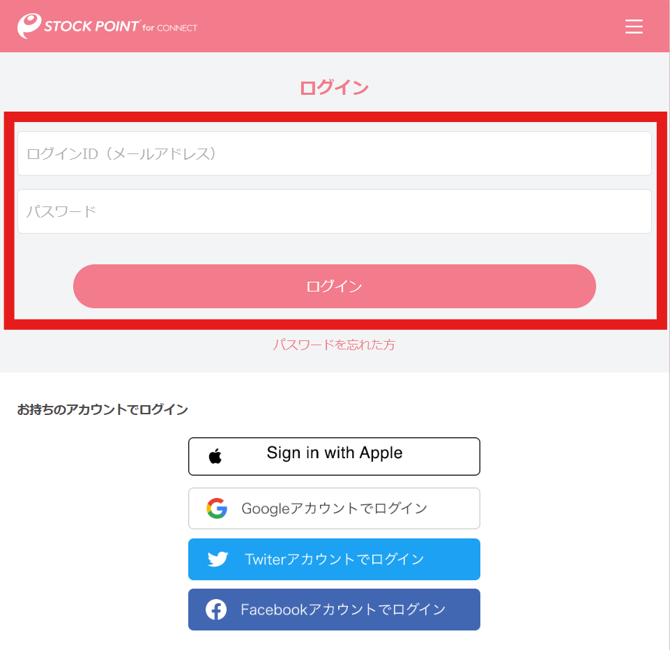 SPC Webサイトログイン画面1.png