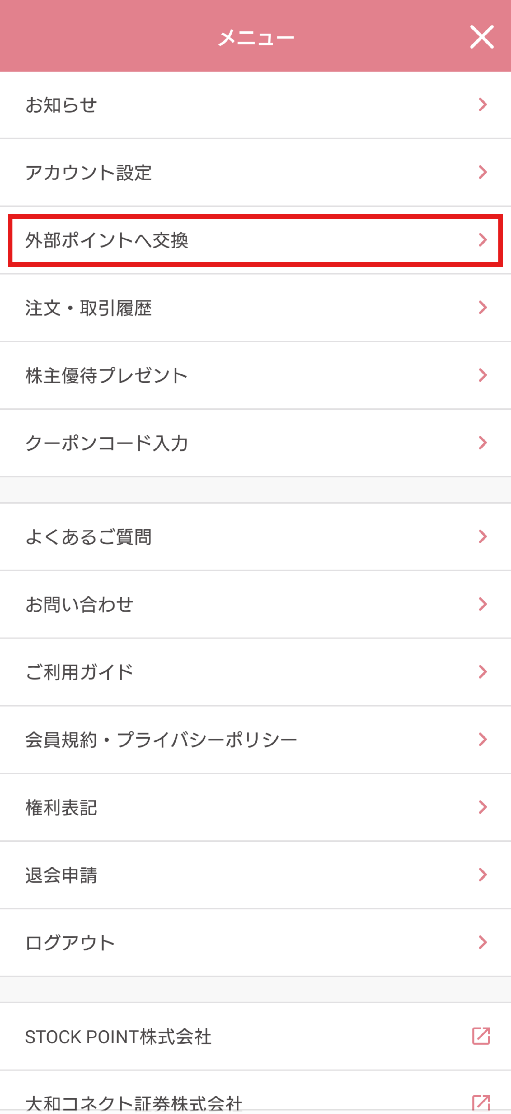 SPC メニュー画面.png