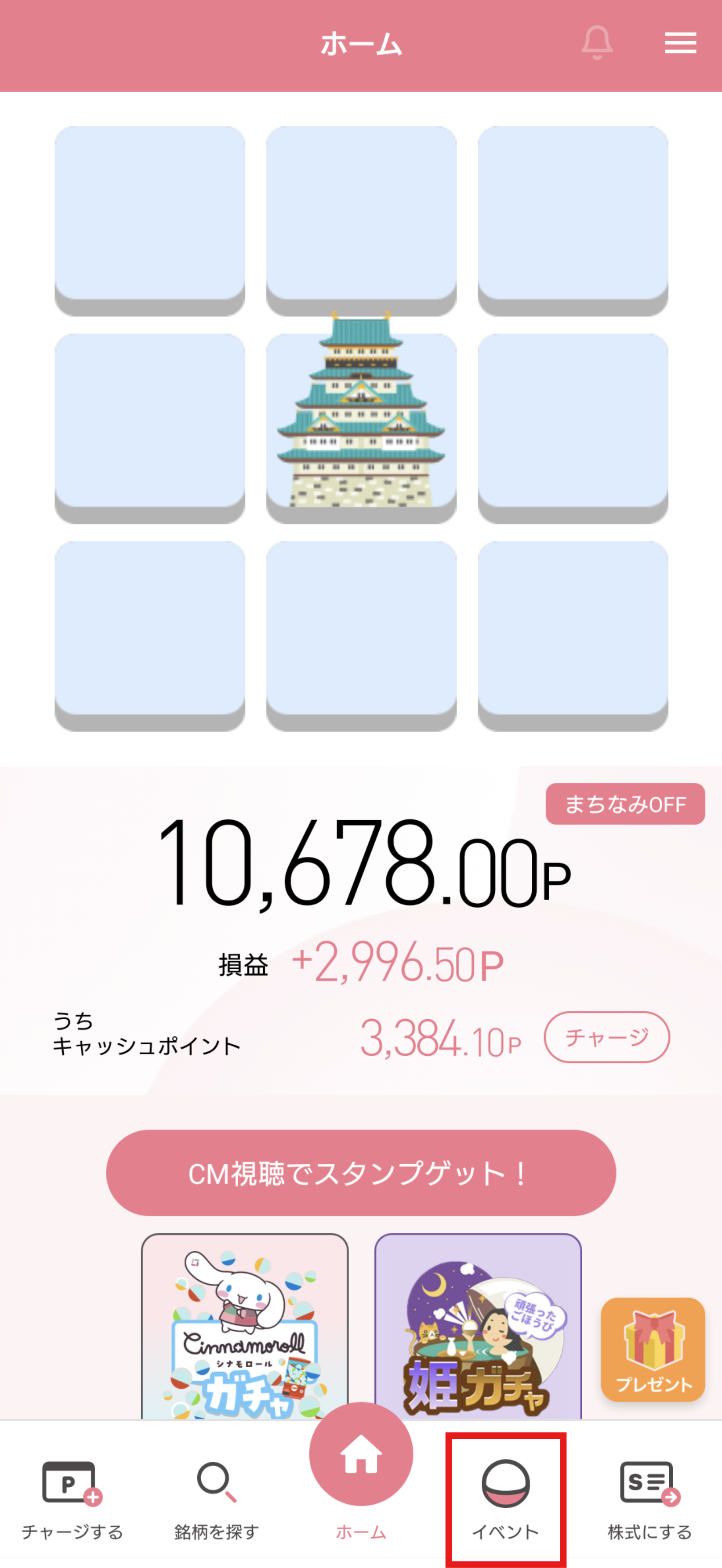 SPC フッターイベント.png