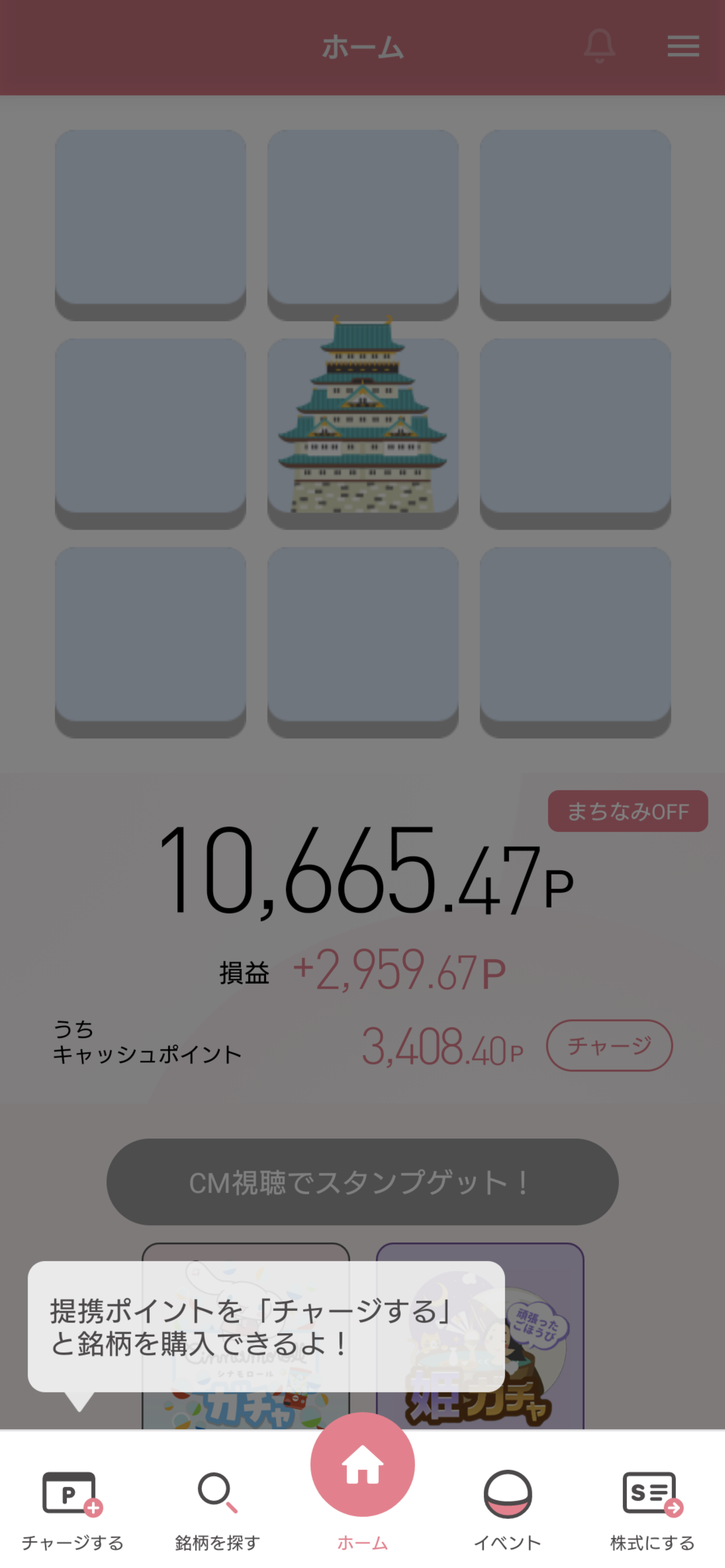 SPC チュートリアル画面.png