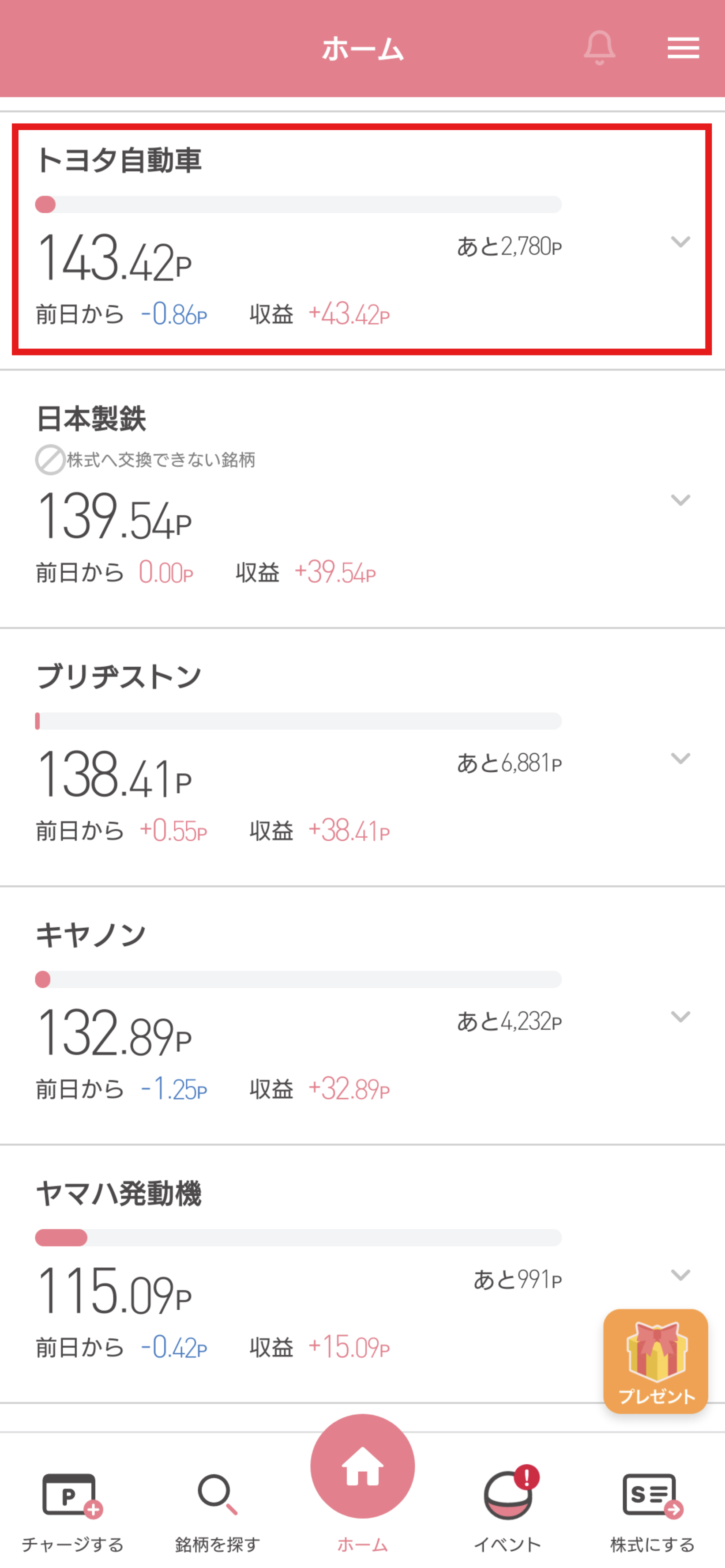 SPC 売却銘柄を選択.png