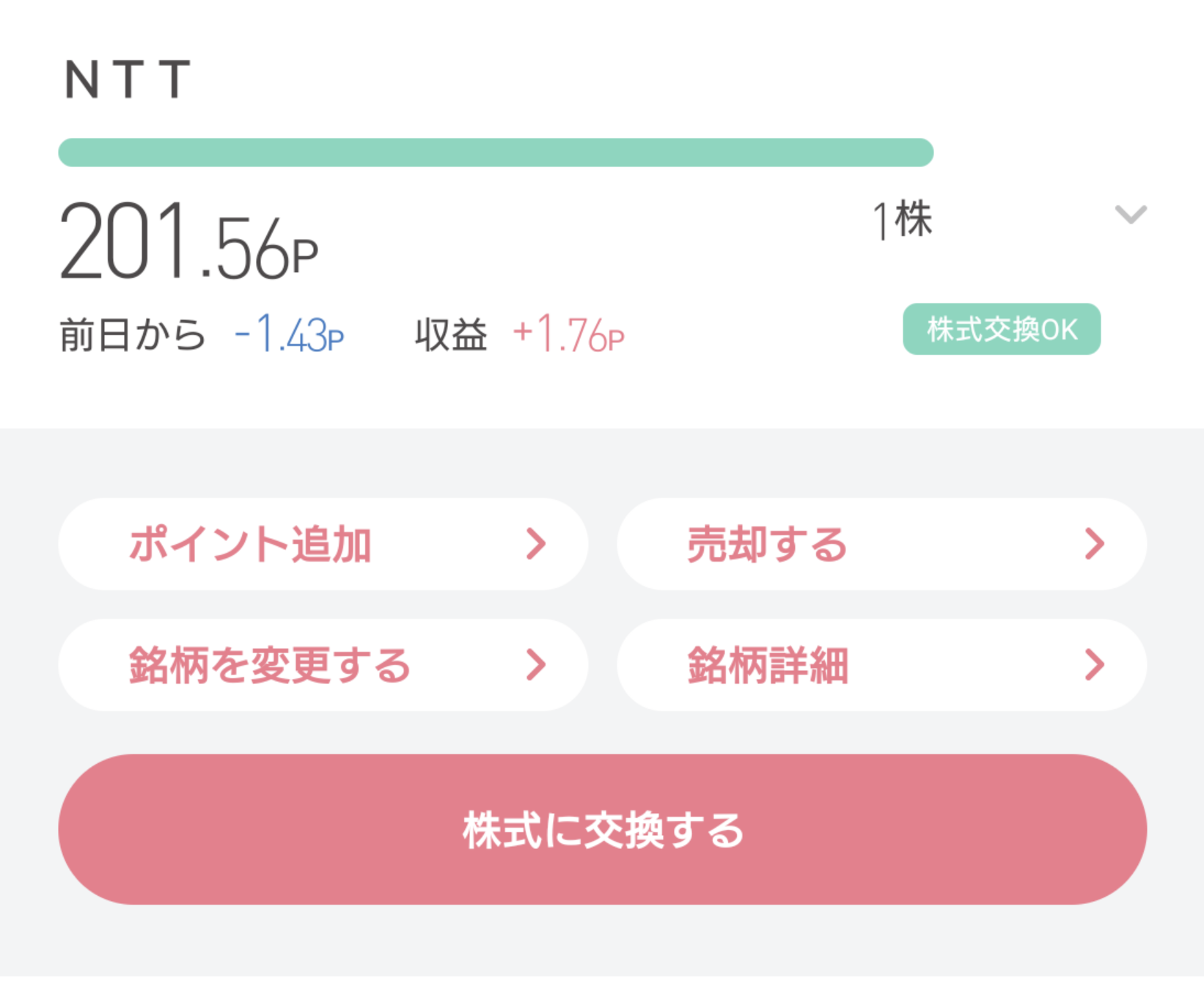 SPC 緑.png